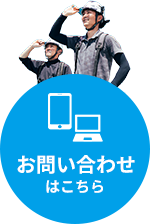 屋根のトラブルなら苅田にお任せ！見積・点検無料　お問い合わせはこちら